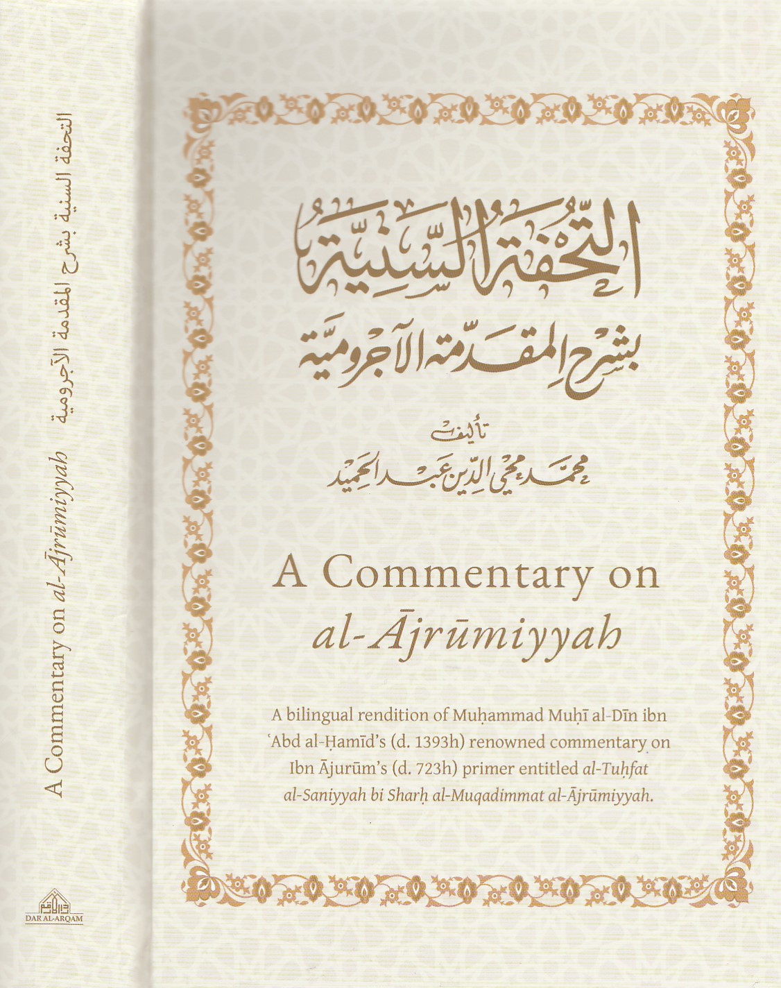 A Commentary on al-Ajrumiyyah (At-Tuhfatus-Saniyyah)