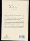 B143 Short Biography of the Prophet & His Ten Companions - Image 2