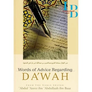 Words of Advice Regarding Dawah cover Words of Advice Regarding Dawah