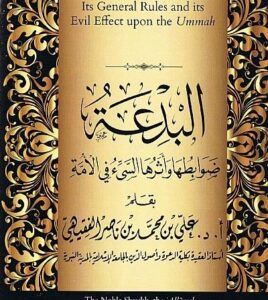 Al-Bidah It's General Rule & It's Evil Effects Upon the Ummah