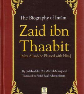 B149 The Biography of Zaid Ibn Thaabit