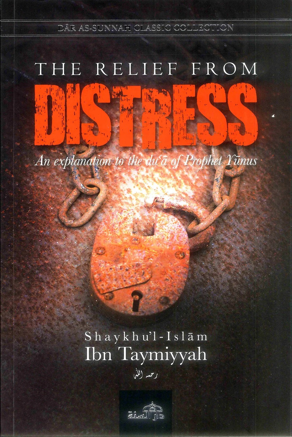 B389 The Relief From Distress Explantion to the Du'a of Yunus cover B389 The Relief From Distress Explantion to the Du'a of Yunus