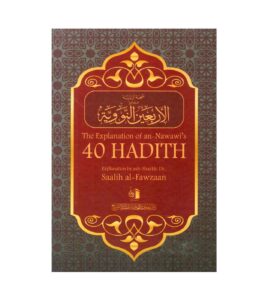 B353 Explanation of Imam an-Nawai's 40 Hadith