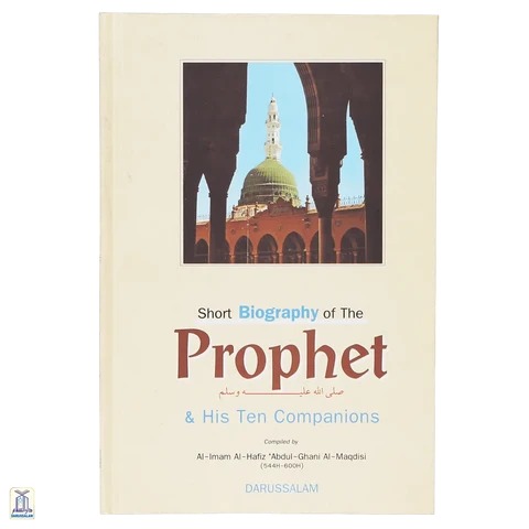 B143 Short Biography of the Prophet & His Ten Companions cover B143 Short Biography of the Prophet & His Ten Companions