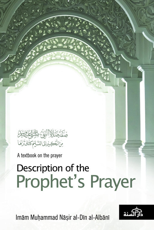 B204 Description Of The Prophet's Prayer (A Textbook On The Prayer) cover B204 Description Of The Prophet's Prayer (A Textbook On The Prayer)
