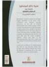 B183 AL-Bidayah wan-Nihayah Vol.3 “The Valley Came Alive” - Image 2