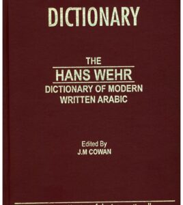 B69 Hans Wher Arabic-English Dictionary (Soft Back)