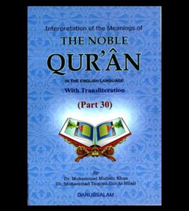 B166 The Noble Quran Part 30th with Transliteration
