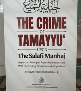 The Crime of Tamayyu Upon the Salafi Manhaj