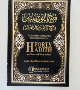 The All-Powerful & Most Strong Ones Bestowal of a Commentary on HADITH of an-Nawawi Made Fifty by Ibn Rajab hardcover edition