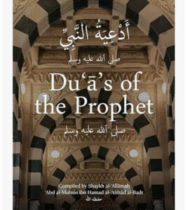 Dua's of the Prophet