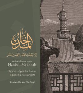 An Introduction to the Hanbali Madhhab