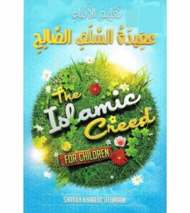 The Islamic Creed for Children