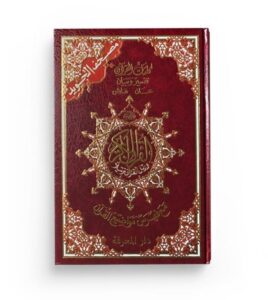 Lg.Mushaf with Color-coded Tajweed Rules