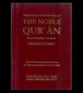 B164 The Noble Quran ENGLISH ONLY 5.5x6.5”