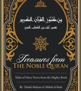 Treasures from The Noble Quran : Tafsir of Selected Verses From the Mighty Book