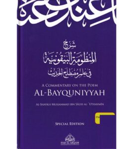A COMMENTARY ON THE POEM AL-BAYQUNIYYAH HARDBOOK