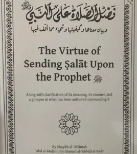 The Virtue of Sending Salat Upon the Prophet