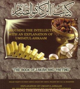B117 Arousing the Intellects with an Explantion of Umdatal-Ahkam: Book of Zakah & Fasting