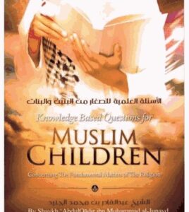 B470 Knowledge Based Questions for Muslim Children