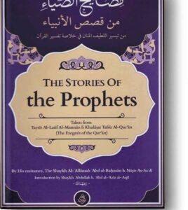 B480 The Stories Of The Prophets
