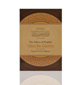B493 The Advice of Prophet Yahya Ibn Zakariya