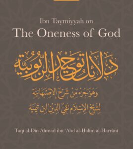 B534 Ibn Taymiyyah on the Oneness of God